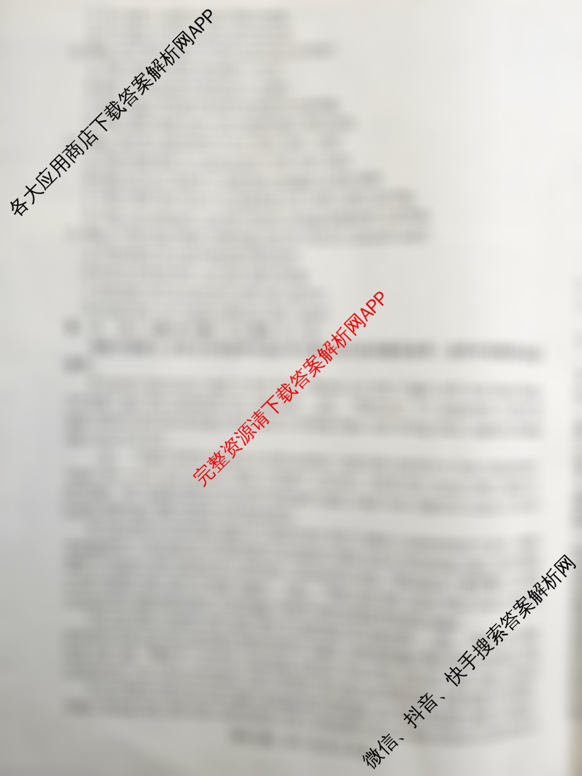 2026届云南省高三考试(10.30)（含语文、化学、数学等）英语试题