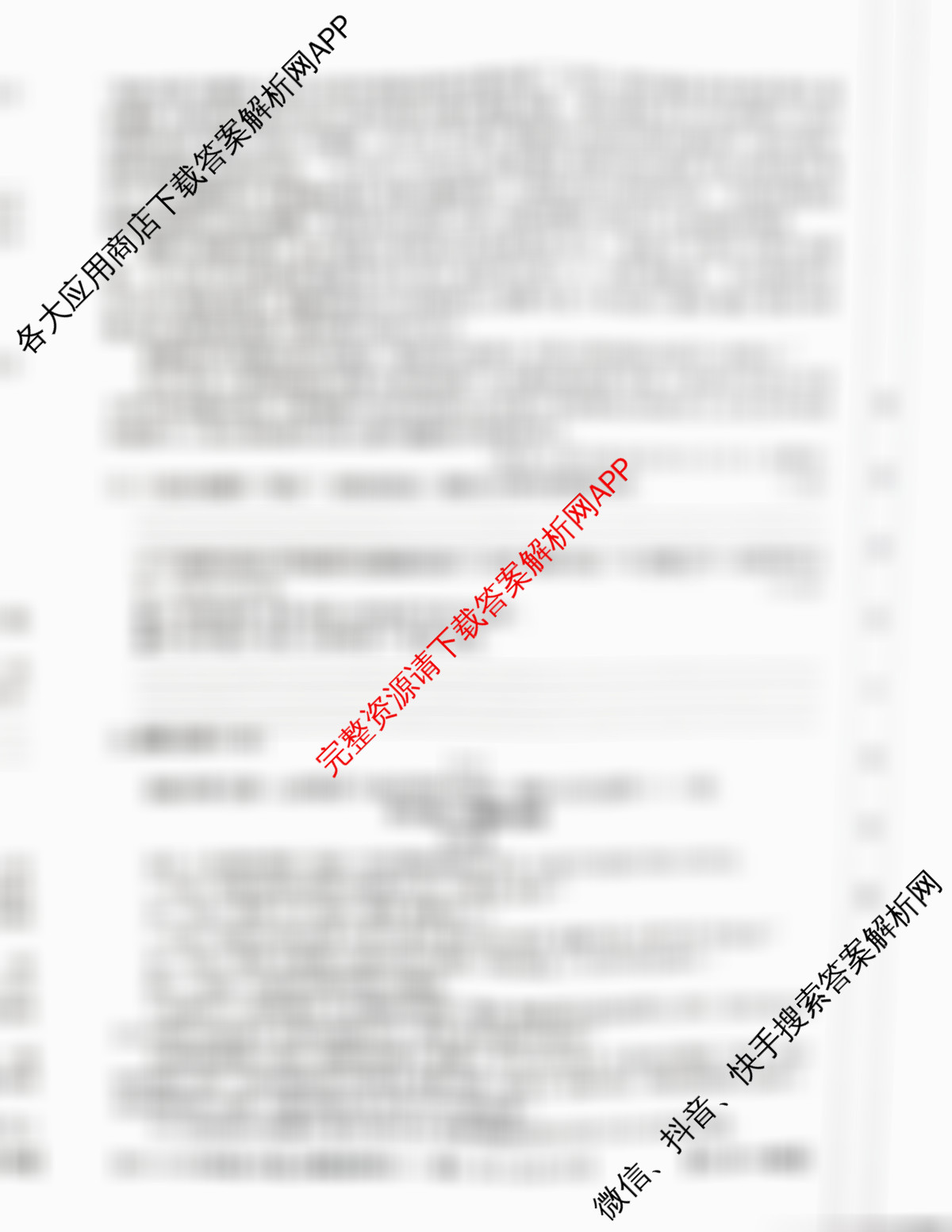 山西省2025-2026学年度八年级上学期阶段评估(一)[1L-SHX]试卷及答案汇总: 含道德与法治(R) 生物(SJB) 英语(R)试卷解析语文试题