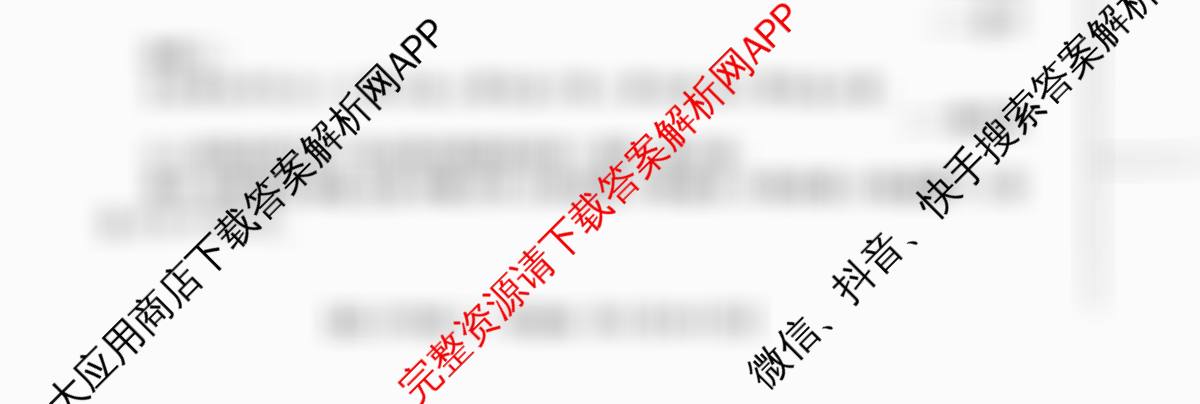 2026届名校大联盟高三月考卷(二)试卷及答案汇总（10科全）语文试题