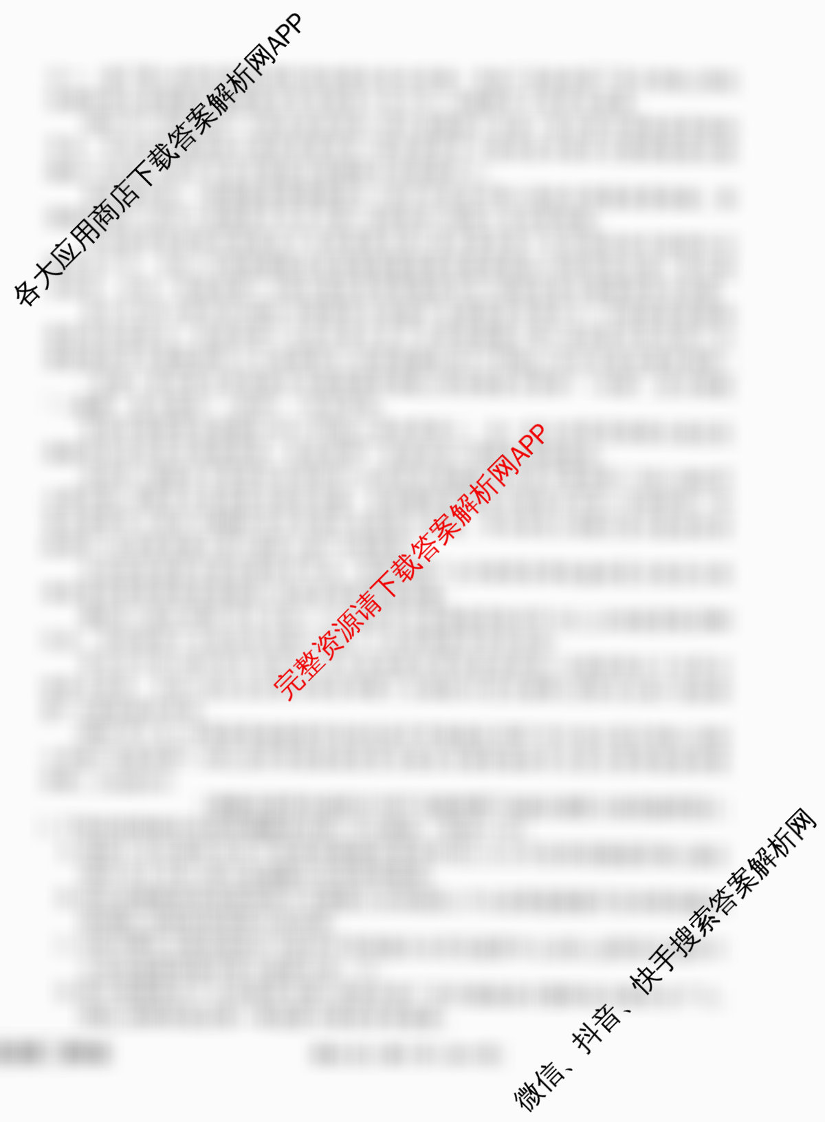 衡水金卷先享题调研卷2026年普通高等学校招生全国统一考试模拟试题(五)5（含政治(GD)、化学(CY)、政治(HJ)等）语文试题