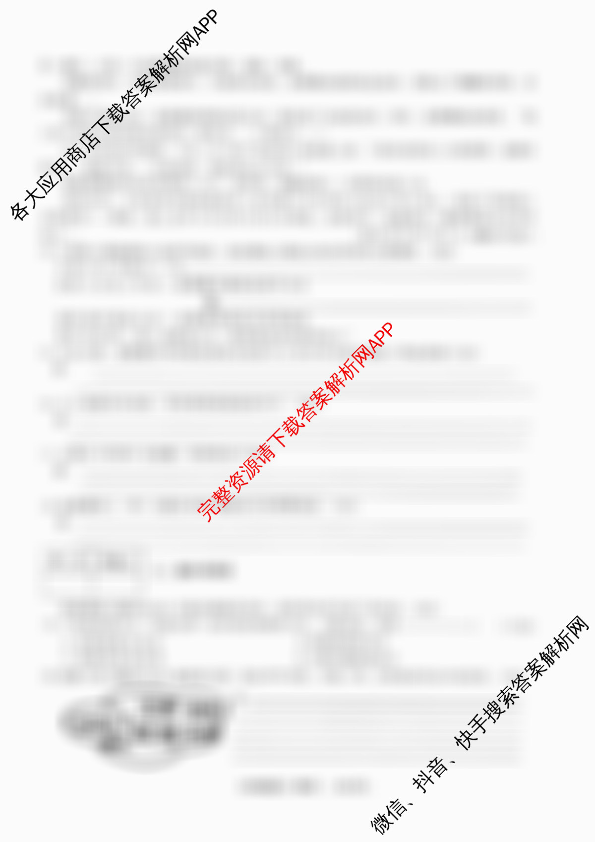 思博河北省2025~2026学年九年级第一学期第三次教学质量检测(尖括号B卷)试卷及答案汇总（含物理(人教版)、英语(人教版)、道德与法治等）语文试题