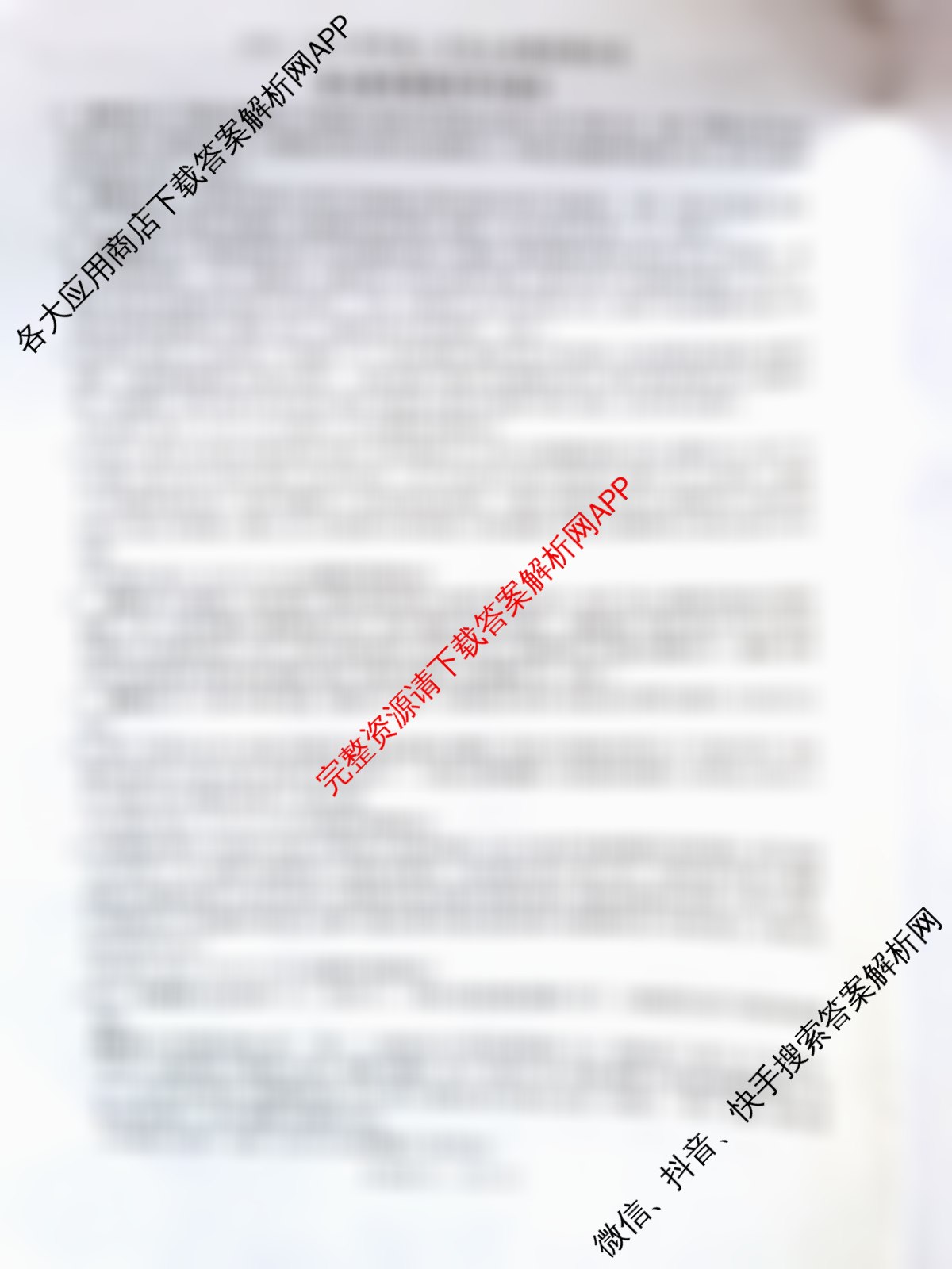 百师联盟2025-2026学年高三年级全真模拟测试卷各科答案及试卷: 含英语 物理(B) 历史试卷解析语文答案