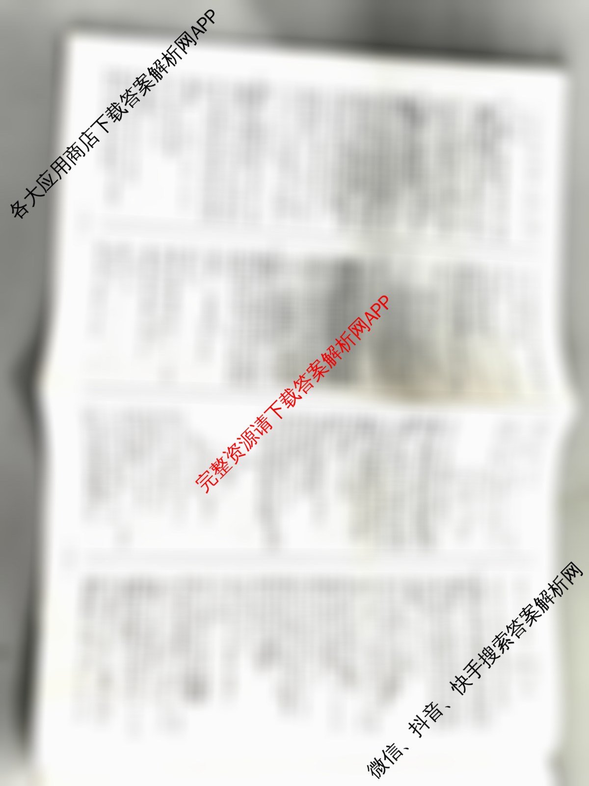 天一大联考2026届高考全真模拟卷(三)3试卷及答案汇总（含政治(陕西专版)、生物(安徽专版)、生物(河北专版)等49份）数学答案