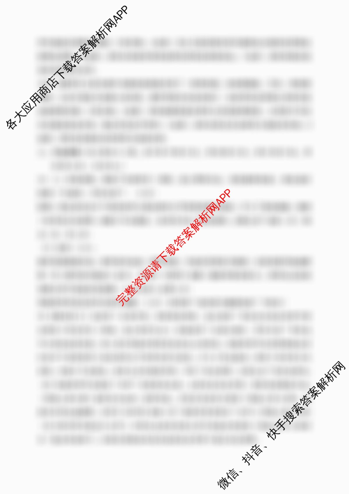 浙江省2025年4月稽阳联谊学校高三联考试卷及答案汇总（含化学、历史、英语等）历史答案