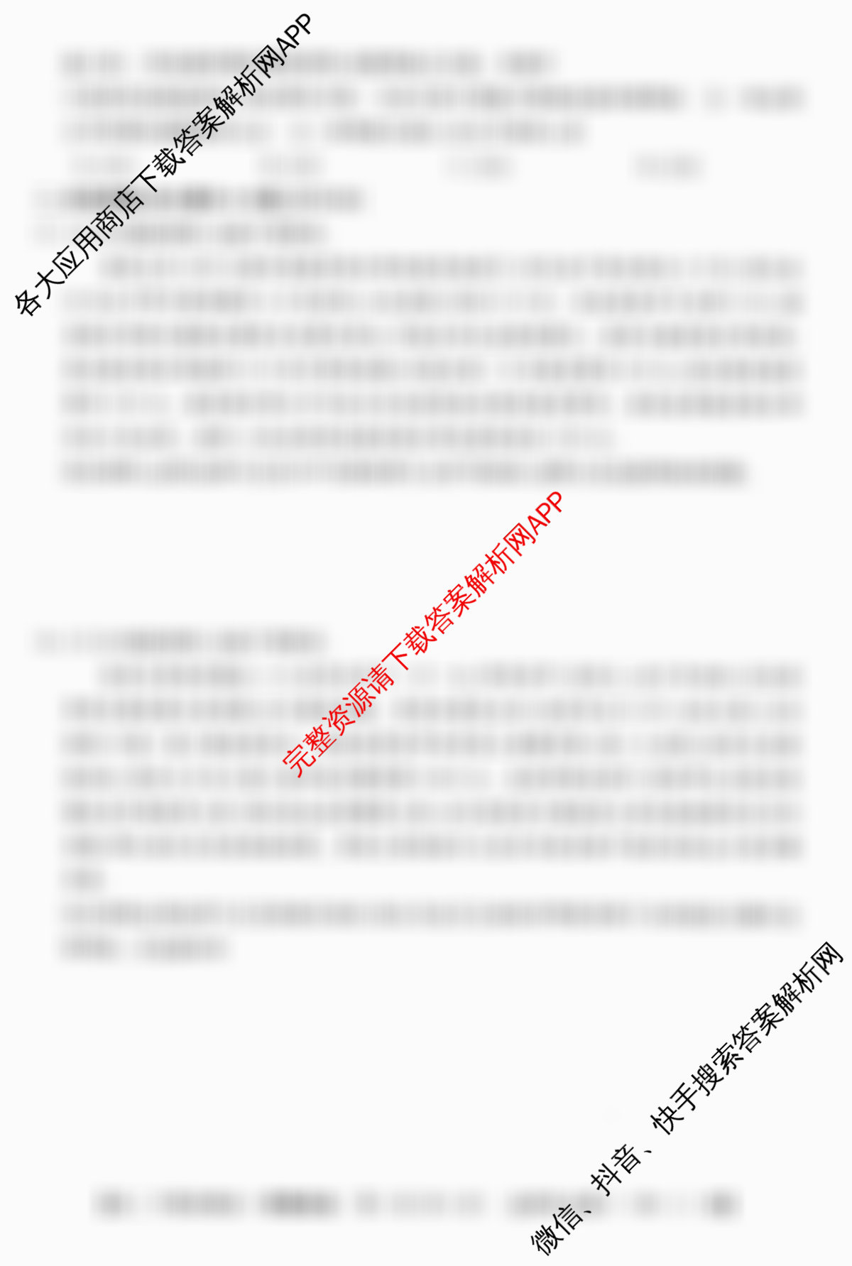 2025~2026全国名校高二第二学期期中考试试卷 （10科全）政治试题