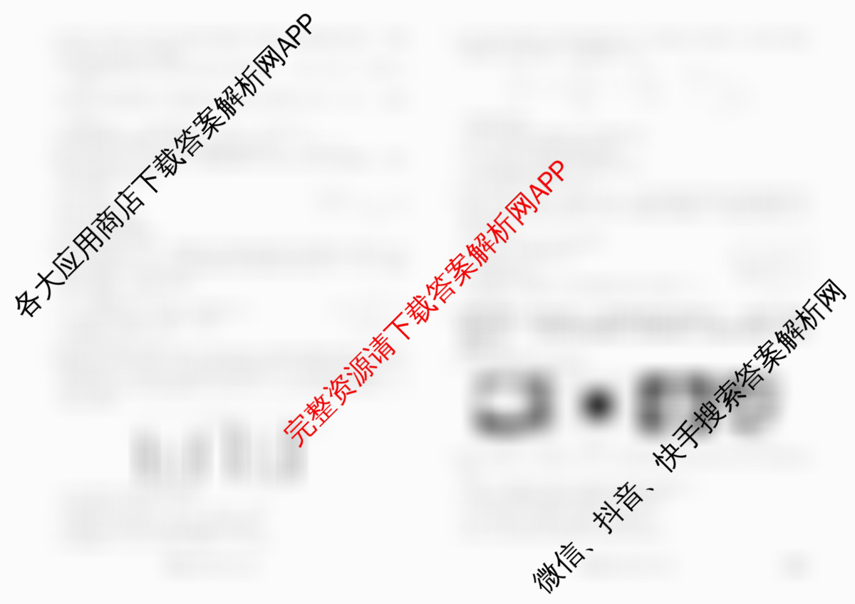 衡水金卷先享题2026年学科素养评价练(五)5各科答案及试卷（含化学(JS)【江苏专版】 历史(CY)【重庆专版】 物理(HN)【湖南专版】等90份）理综试题