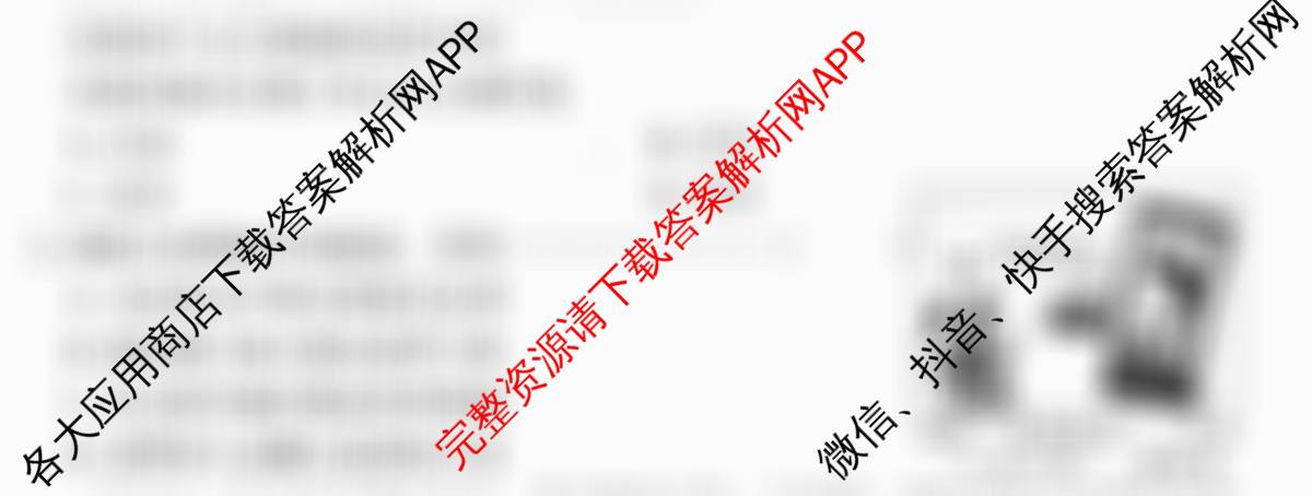 河北2026年初中毕业班(九年级)练(四)4各科答案及试卷（7科全）道德与法治试题