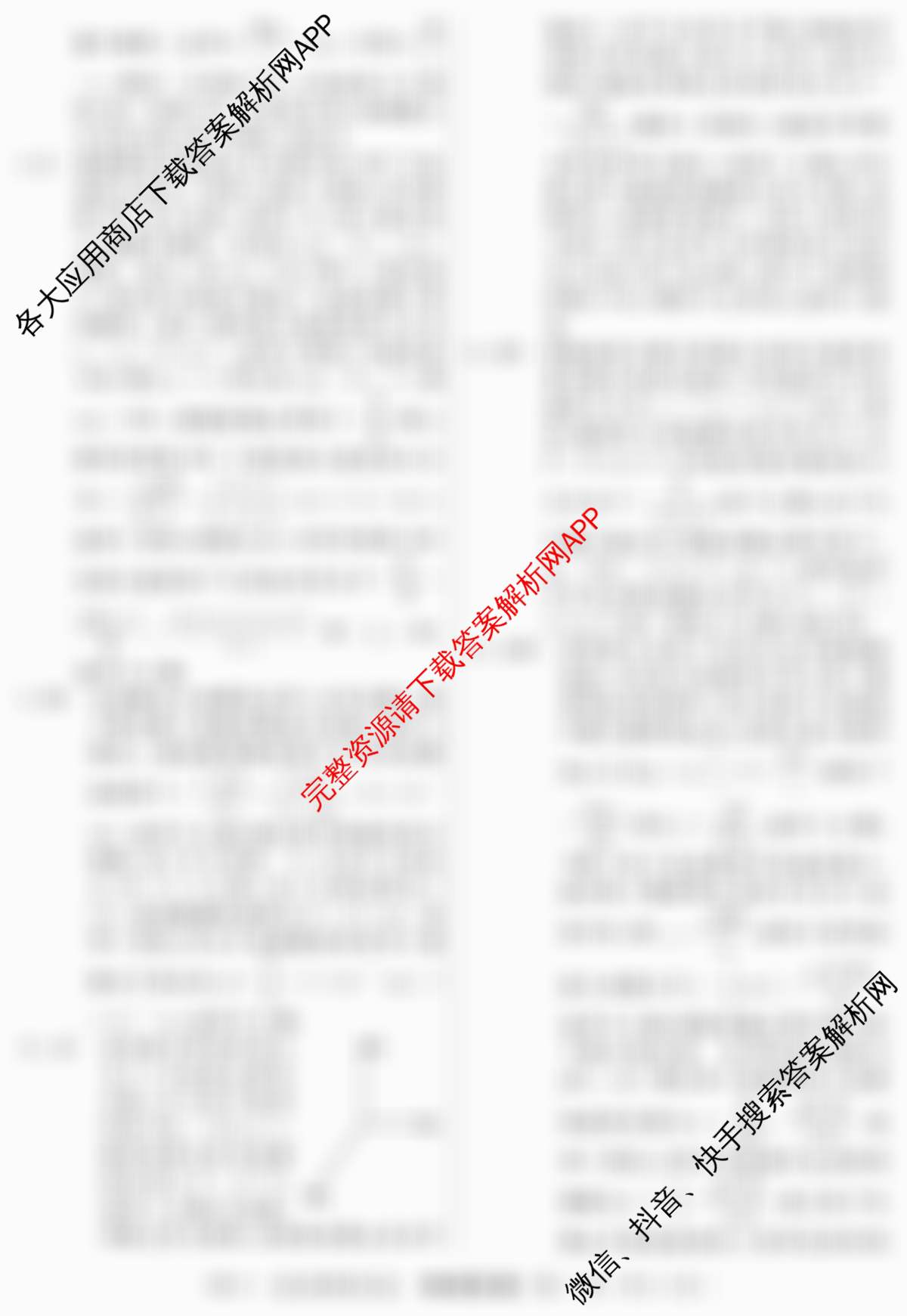 2026年普通高等学校招生统一考试最新模拟卷(二)2试卷及答案汇总: 含地理(CQX6)、物理(新S6J)、历史(新S6J)试卷解析物理答案