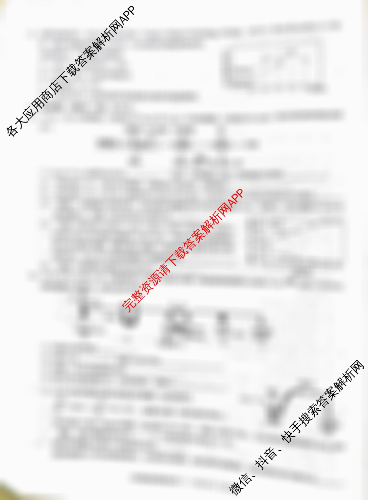 重庆康德2026届重庆市普通高等学校招生全国统一考试 高考模拟调研卷(一)试卷及答案汇总（10科全）化学试题