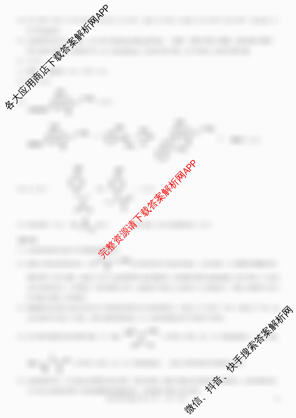 名校教研联盟2026届高考仿真模拟卷(样卷)试卷及答案汇总(含英语、历史(A)、政治(A)等)化学答案 名校教研联盟2026届高考仿真模拟卷(样卷)试卷及答案汇总(含英语、历史(A)、政治(A)等)化学答案