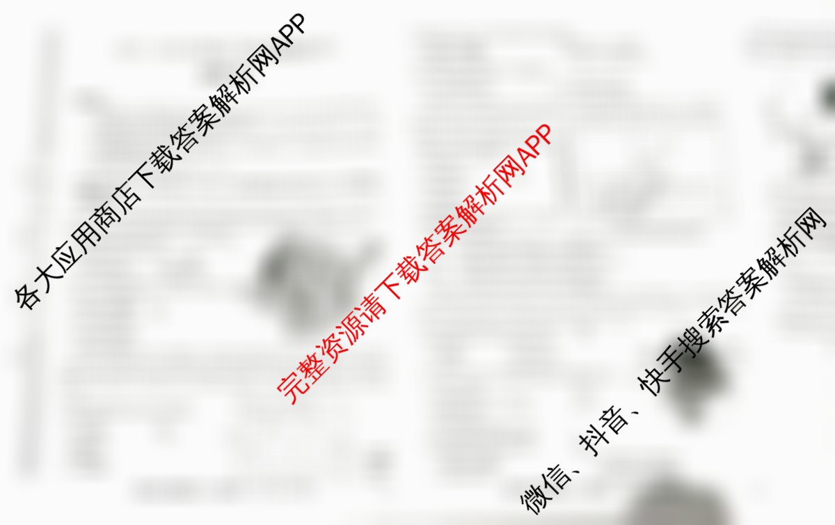 九师联盟2025~2026学年高三核心模拟卷(中)(五)试卷及答案汇总（含历史(B) 政治(D4) 生物(D2)等）地理试题