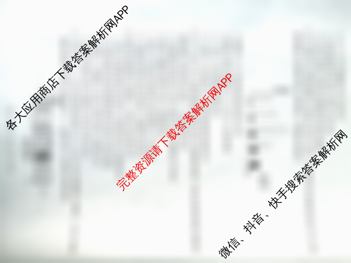 江西省2025年三新协同教研共同体高一联考(12.17)各科答案及试卷（含生物(A卷) 生物 化学等21份）生物试题