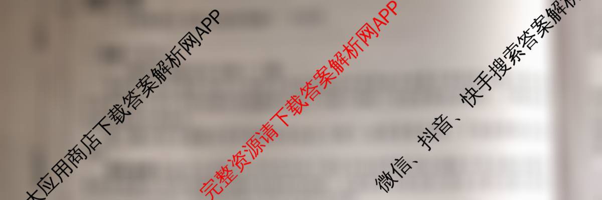 衡中同卷2025-2026学年度高三复滚动卷(一)1试卷及答案汇总（含化学 语文 物理(HJ)等）语文试题