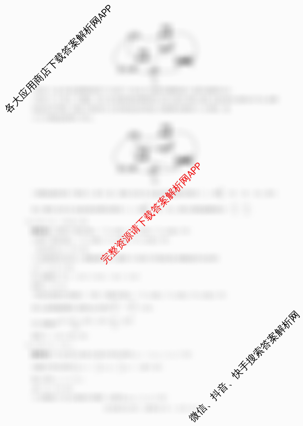 百师联盟2026届高三仿真模拟考试(四)试卷及答案汇总（含数学(百B) 生物(百X) 生物(百E)等）物理答案