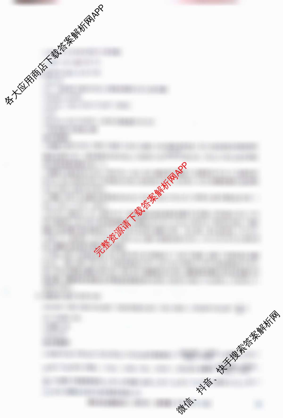 九师联盟2025~2026学年高三核心模拟卷(中)(五)各科答案及试卷（含地理(D3) 政治(A2) 物理(HF)等36份）化学答案