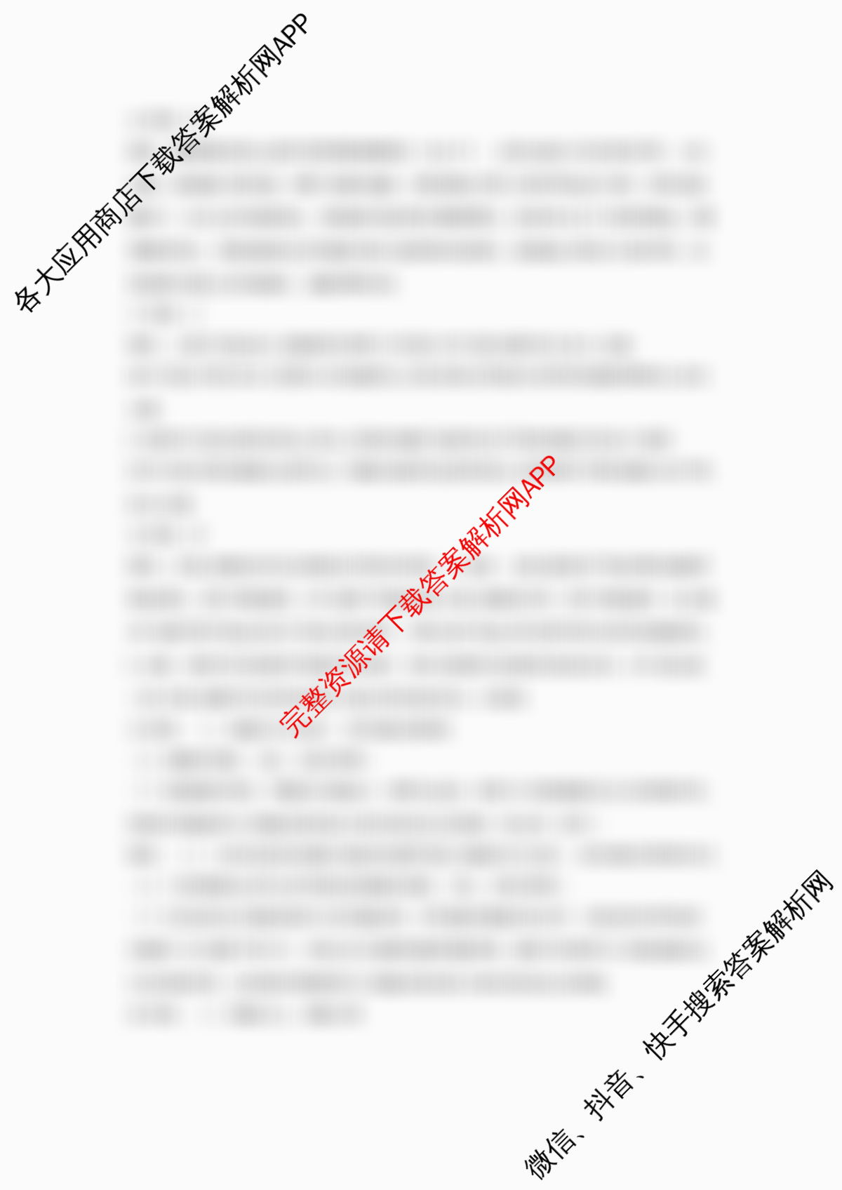 山西省太原市山西大学附中2025-2026学年高三8月月考（含政治、化学、物理等）生物答案