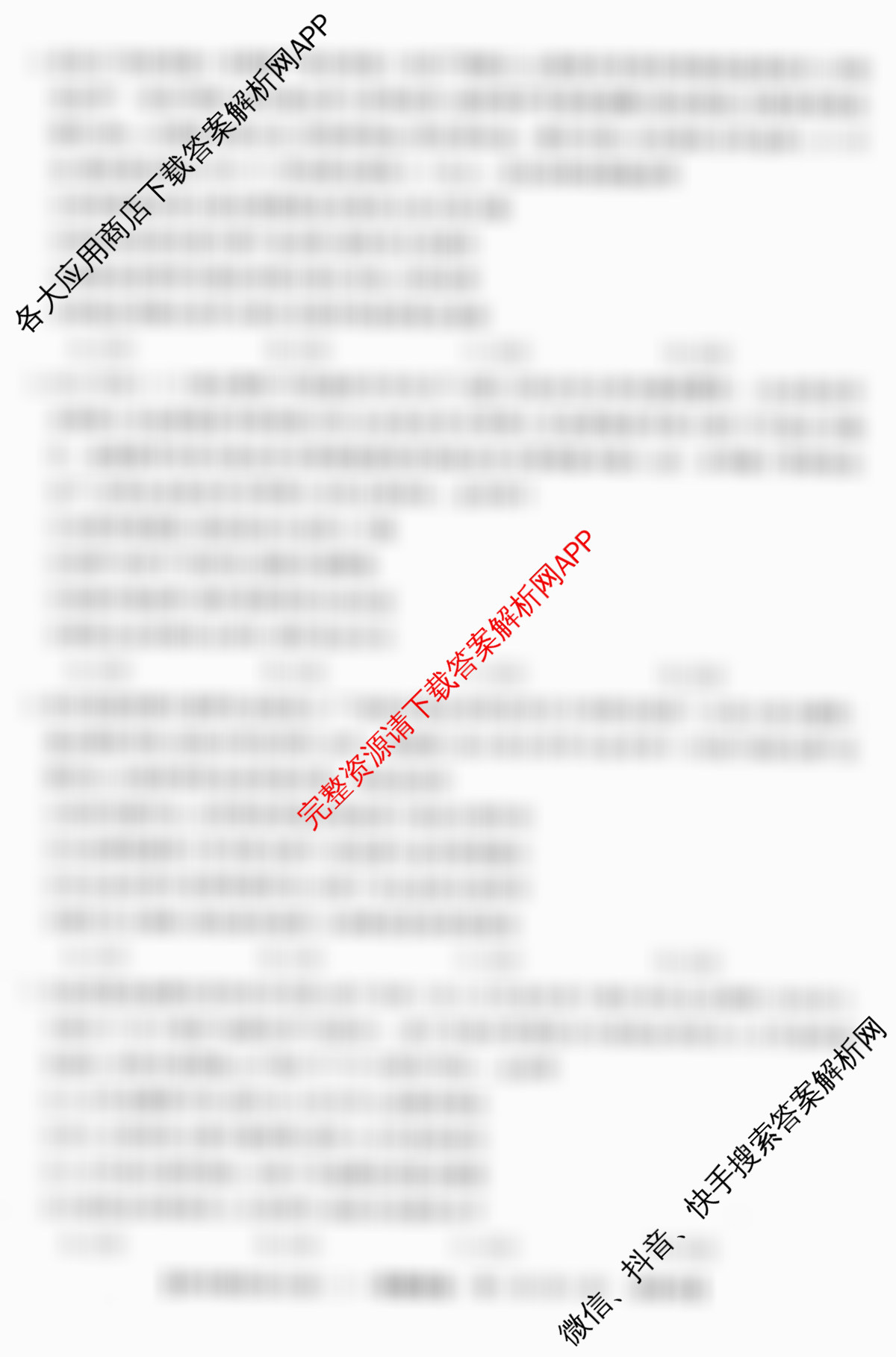 2025新高考单科模拟综合卷(二)2试卷及答案汇总（含政治(湖南)、物理(河北)、物理(安徽)等）政治试题