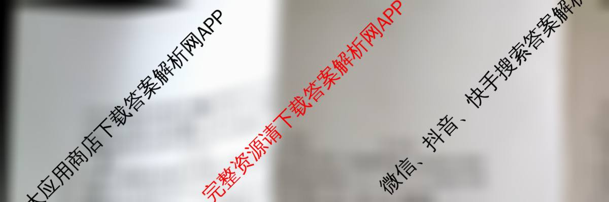 吉林省2026届高三4月联考(JL04C-26)试卷及答案汇总（含物理 语文 地理等）政治试题