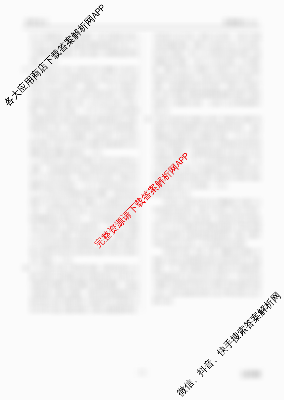 衡水金卷先享题2026年学科素养评价练(五)5各科答案及试卷（含化学(JS)【江苏专版】 历史(CY)【重庆专版】 物理(HN)【湖南专版】等90份）政治答案