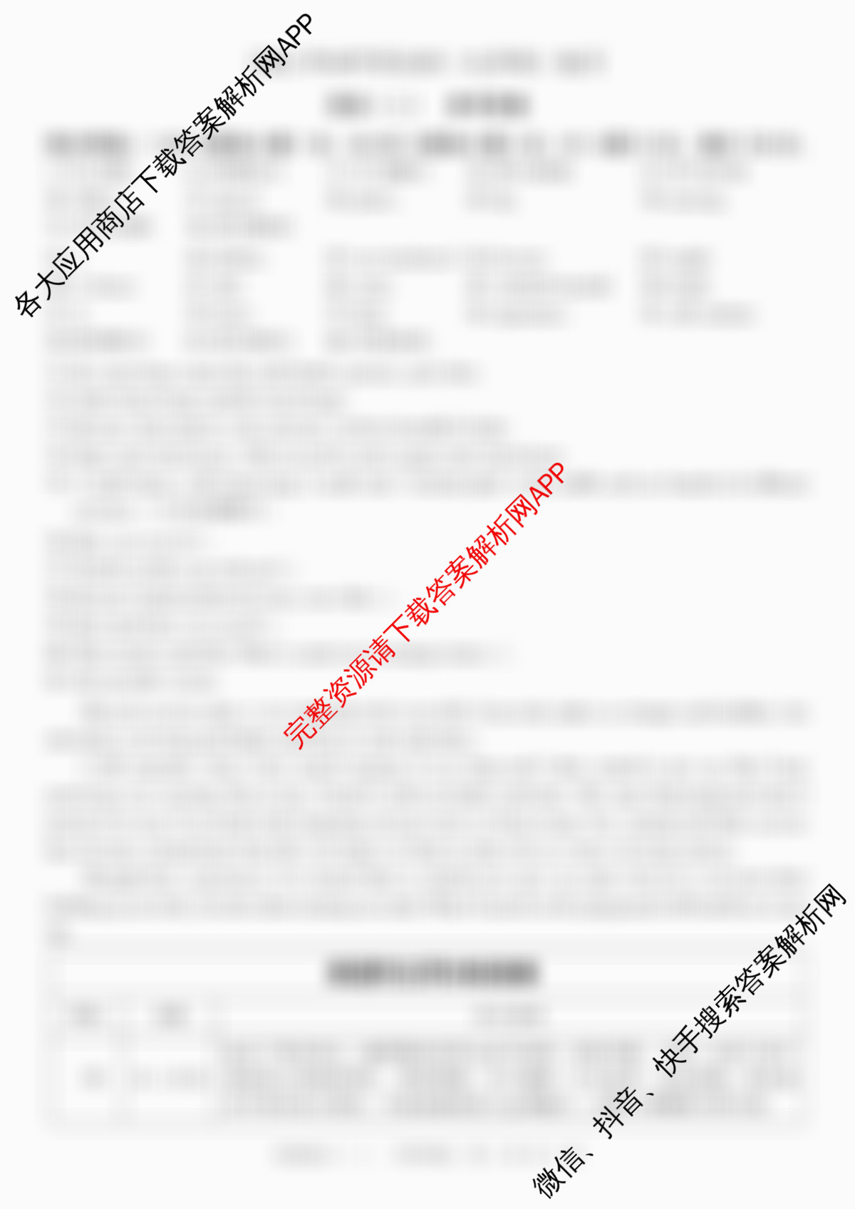 河北2026年初中毕业班(九年级)练(二)2试卷及答案汇总（含物理 数学 语文等）英语答案