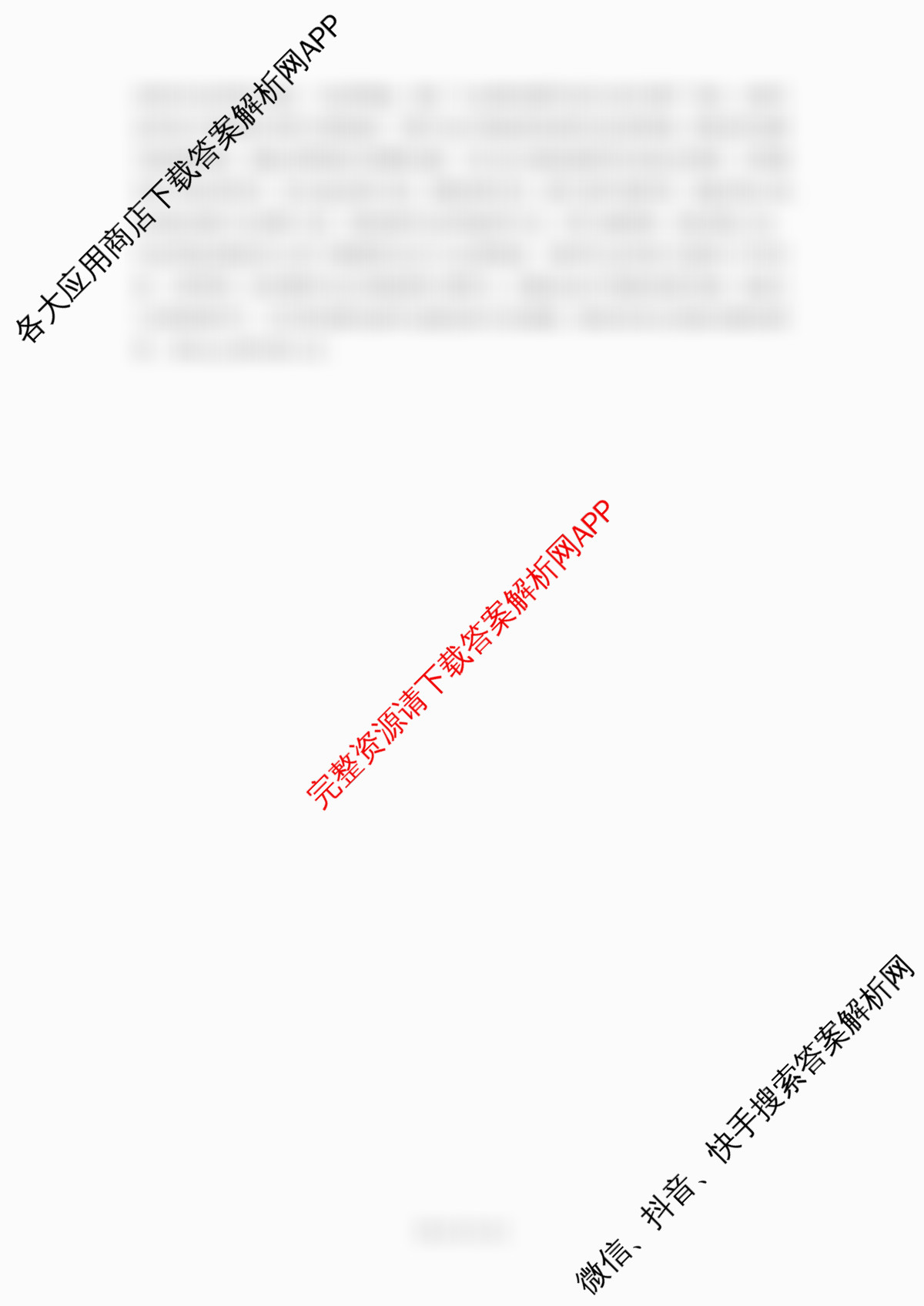 石景山区2026年高三统一练(3月)（9科全）政治答案