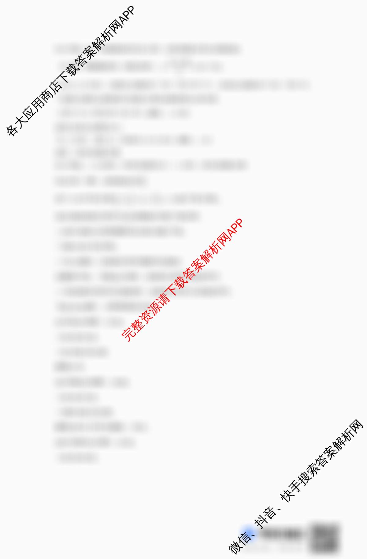 河北省2025-2026学年第一学期七年级第三阶段学情分析试卷及答案汇总(已更新道德与法治 历史 生物(北师版)等7份)数学答案