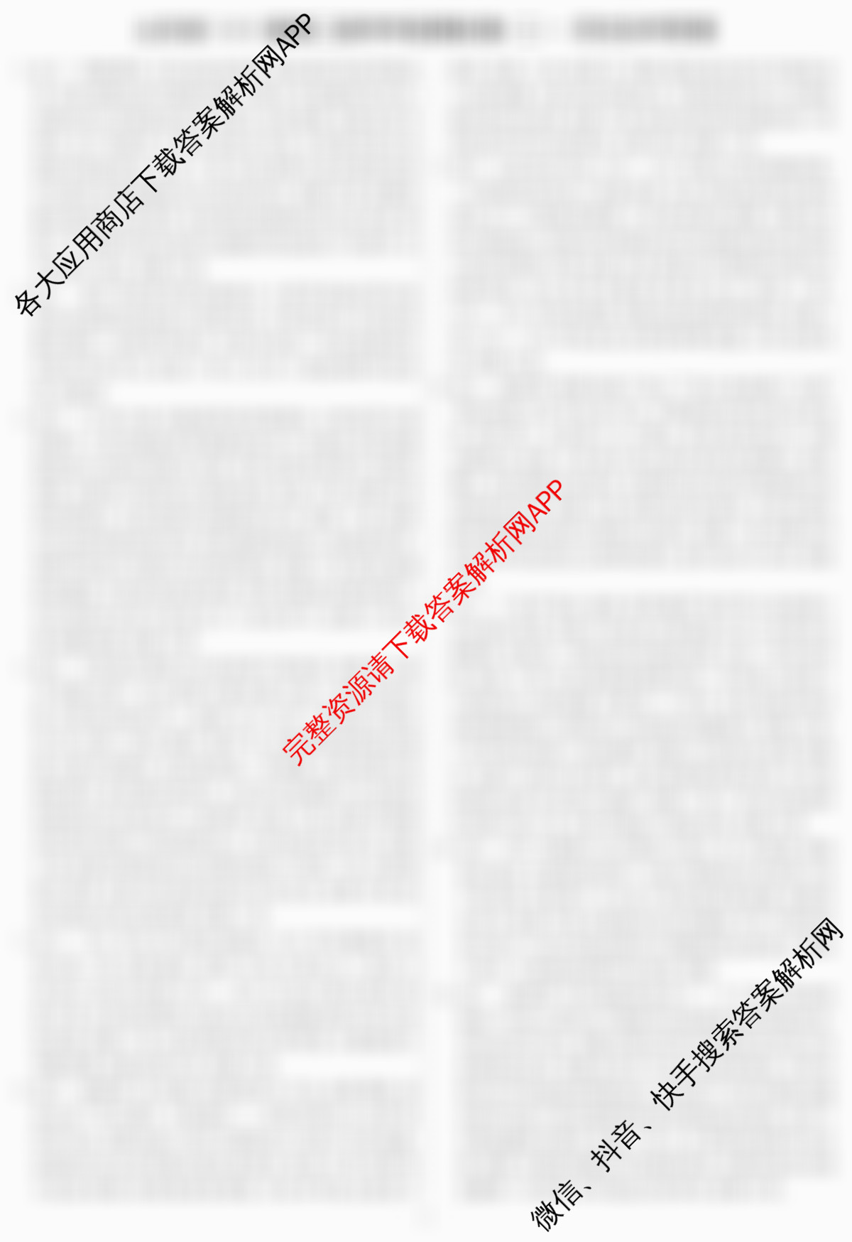 名校之约系列2026届高三高考考前模拟卷(二)2（16科全）历史答案