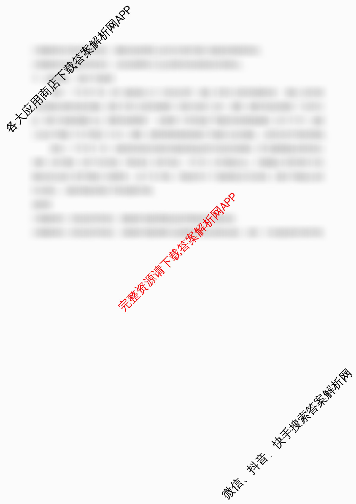 江苏省盐城市2025-2026学年度第一学期七校联盟第一次学情检测高三试卷及答案汇总（含生物 地理 物理等）历史试题