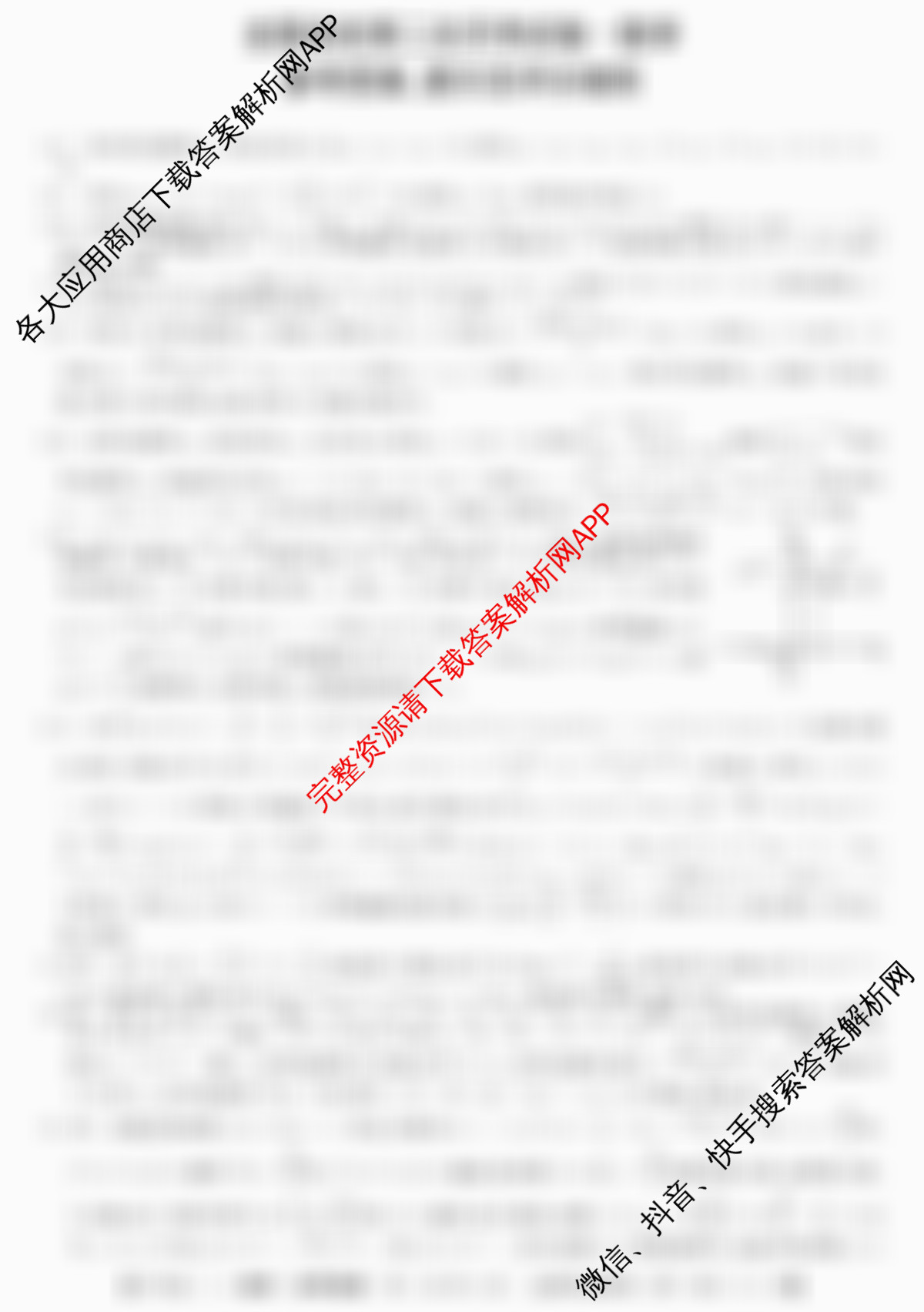 2024~2025全国名校高二上学期第二次月考试卷（含历史(选择性必修②-BB-G-唐) 政治(必修4-BB-G-唐) 英语(选择性必修第一册-RJ-G-唐)等）数学答案