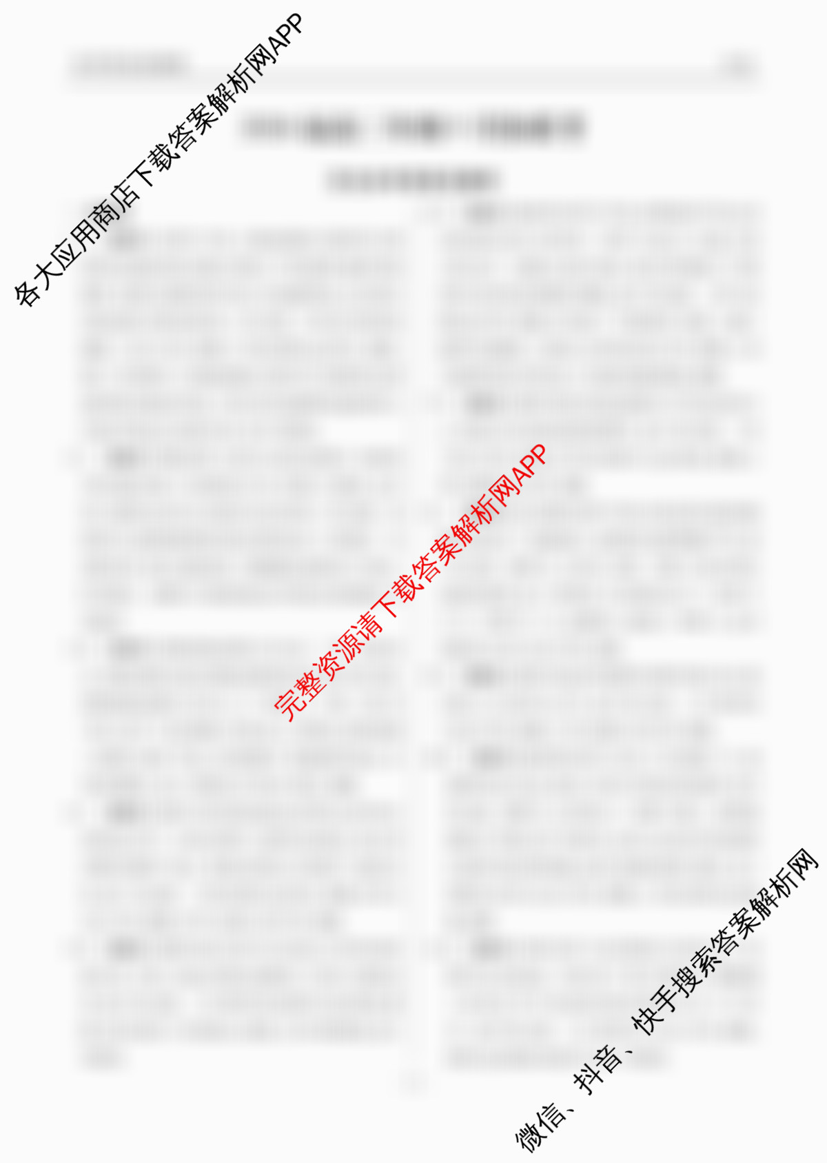 衡水金卷广东省2026届高三年级9月份联考(9.28)(已更新语文 生物 政治等10份)历史答案