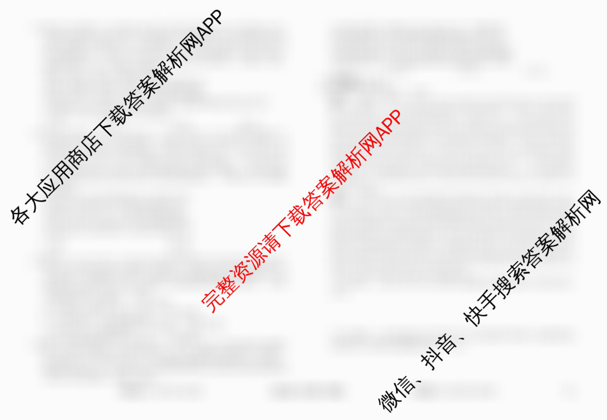 衡水金卷先享题调研卷2026年普通高等学校招生全国统一考试模拟试题(二)2试卷及答案汇总（91科全）政治试题