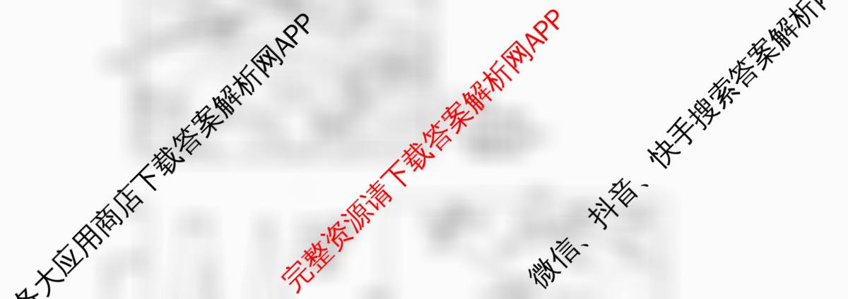 青岛市2026届高三年级部分学生调研检测(8月)各科答案及试卷(已更新地理、生物、化学等9份)地理试题
