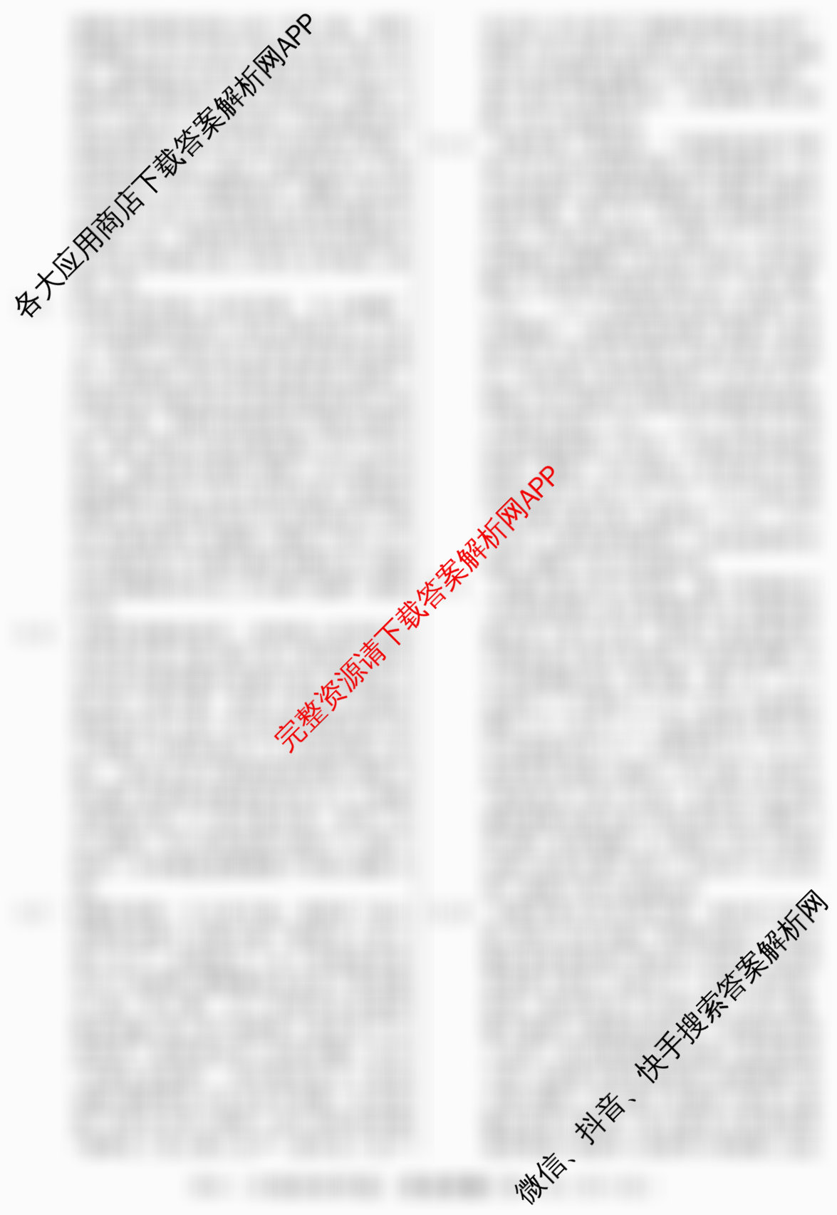2026届冲刺调研押题实战演练(二)2试卷及答案汇总（含历史(SD6) 历史(新S6J) 政治(SD6)等）历史答案