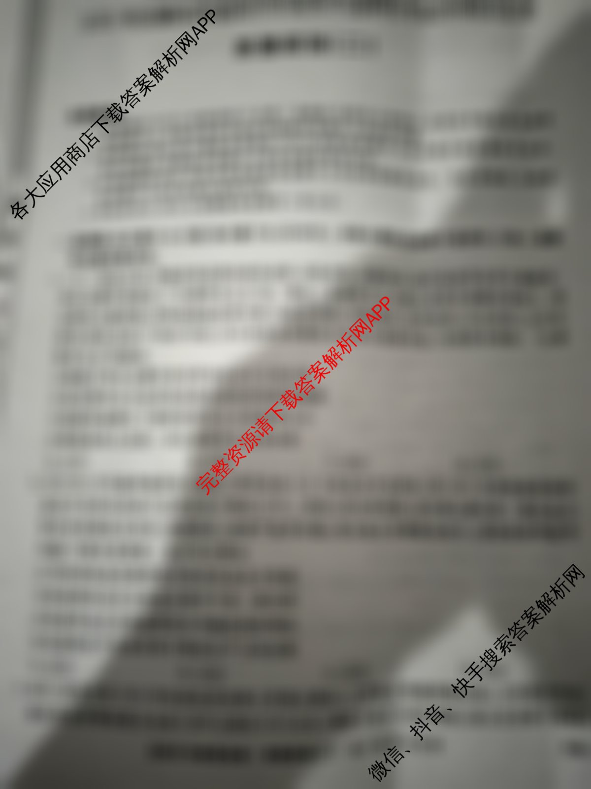 2025年全国高考冲刺信息卷(二): 含物理(安徽)、政治(G2)、政治(G3)试卷解析政治试题