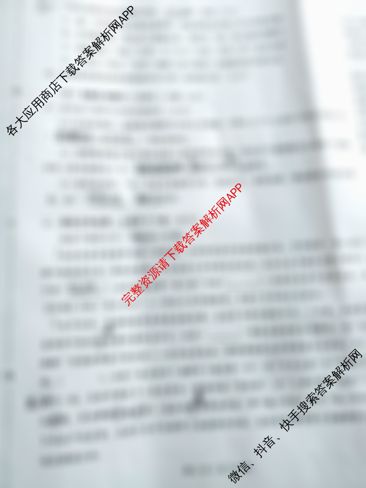 黑龙江省2026年哈尔滨市高考第一次模拟考试(4月)（含历史 地理 英语等）语文试题
