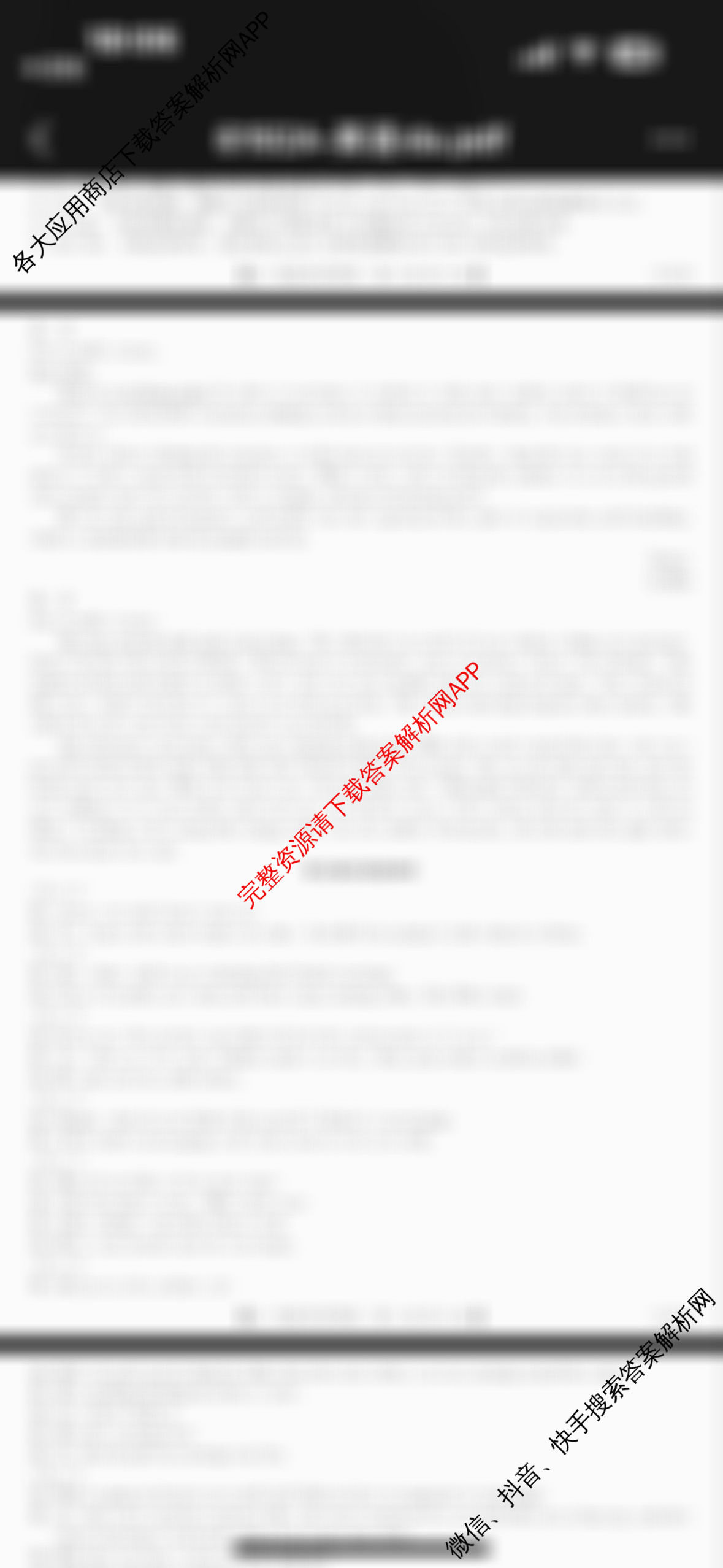 陕西省2025~2026第一学期12月质量检测高一(6192A)（含历史、物理、政治等9份）英语答案