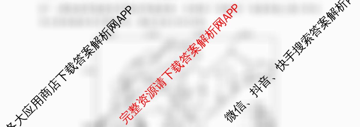 沅澧共同体2025年上学期高一年级期末考试(试题卷)试卷及答案汇总（9科全）地理试题