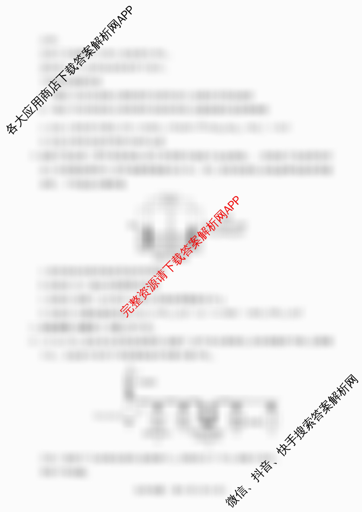 天一大联考湖南省2026届高三9月考试(无标题)各科答案及试卷（含化学 历史(广西专版) 生物等11份）化学试题