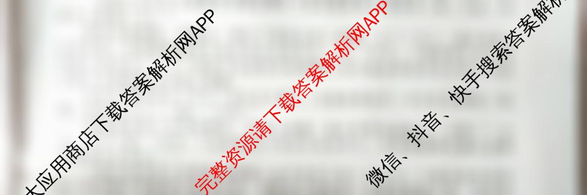 山西省三金联盟高一年级上学期第二次联合考试试题(卷)12.18各科答案及试卷（含英语、物理、历史等）语文试题