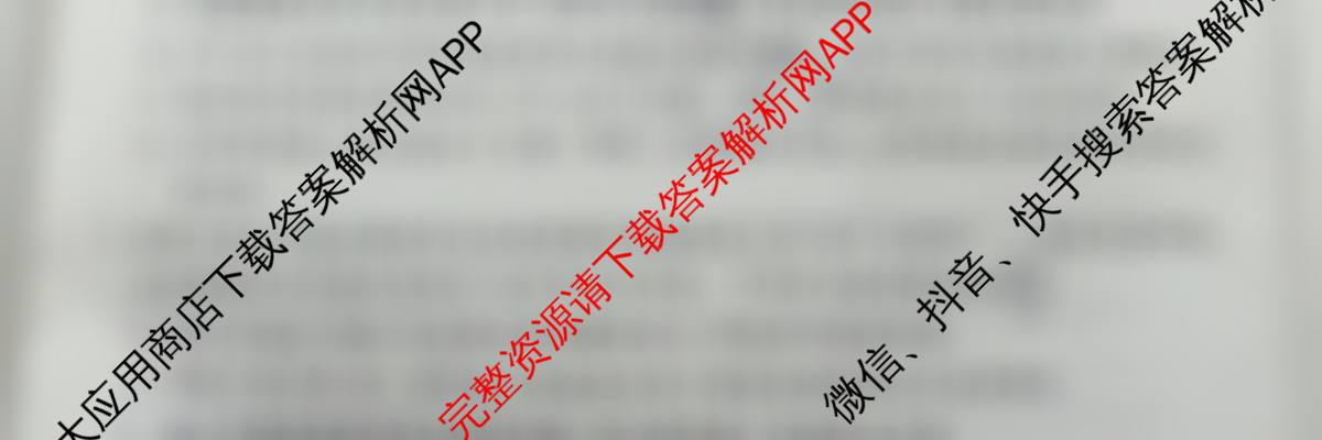 冲刺新高考2026届高考仿真训练(T8)(八)8各科答案及试卷: 含化学(河南专版) 历史(HBZB) 物理(HBZB)试卷解析生物试题