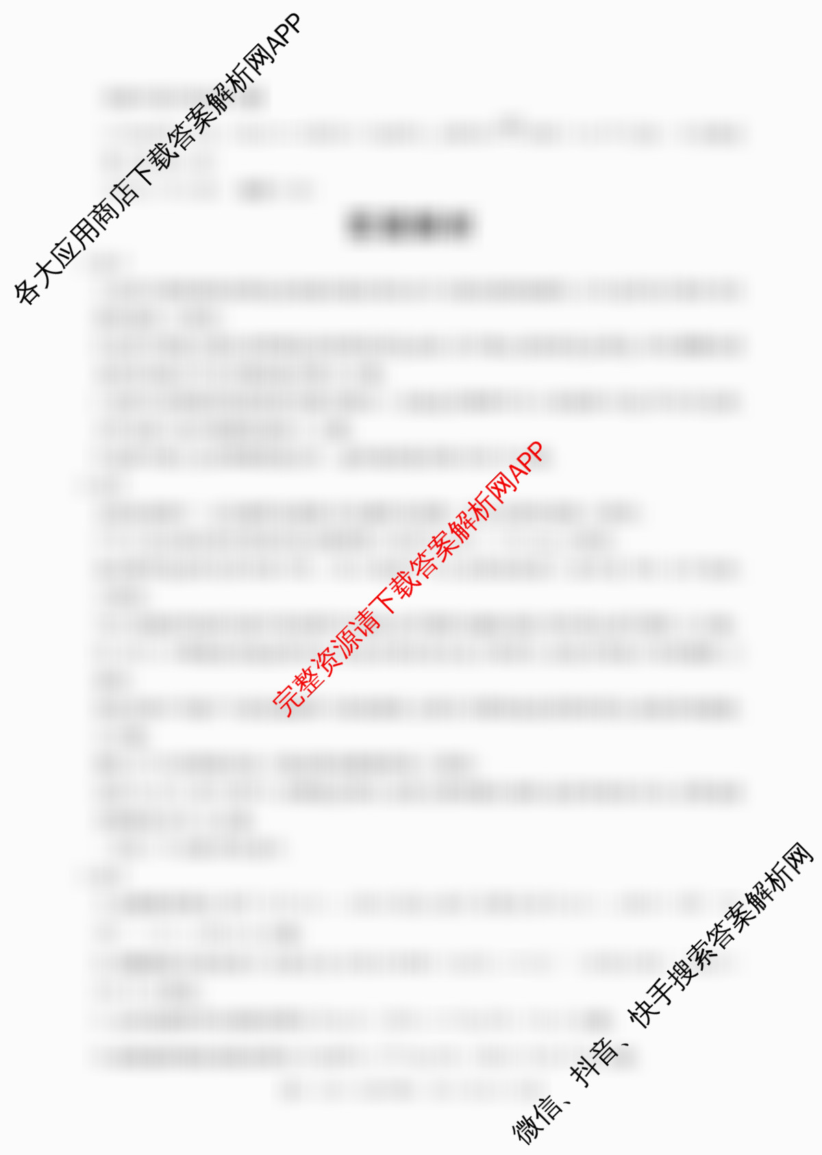江西省2025年三新协同教研共同体高一联考(12.17)(已更新生物、地理(A2)、化学(版本2)等14份)化学答案