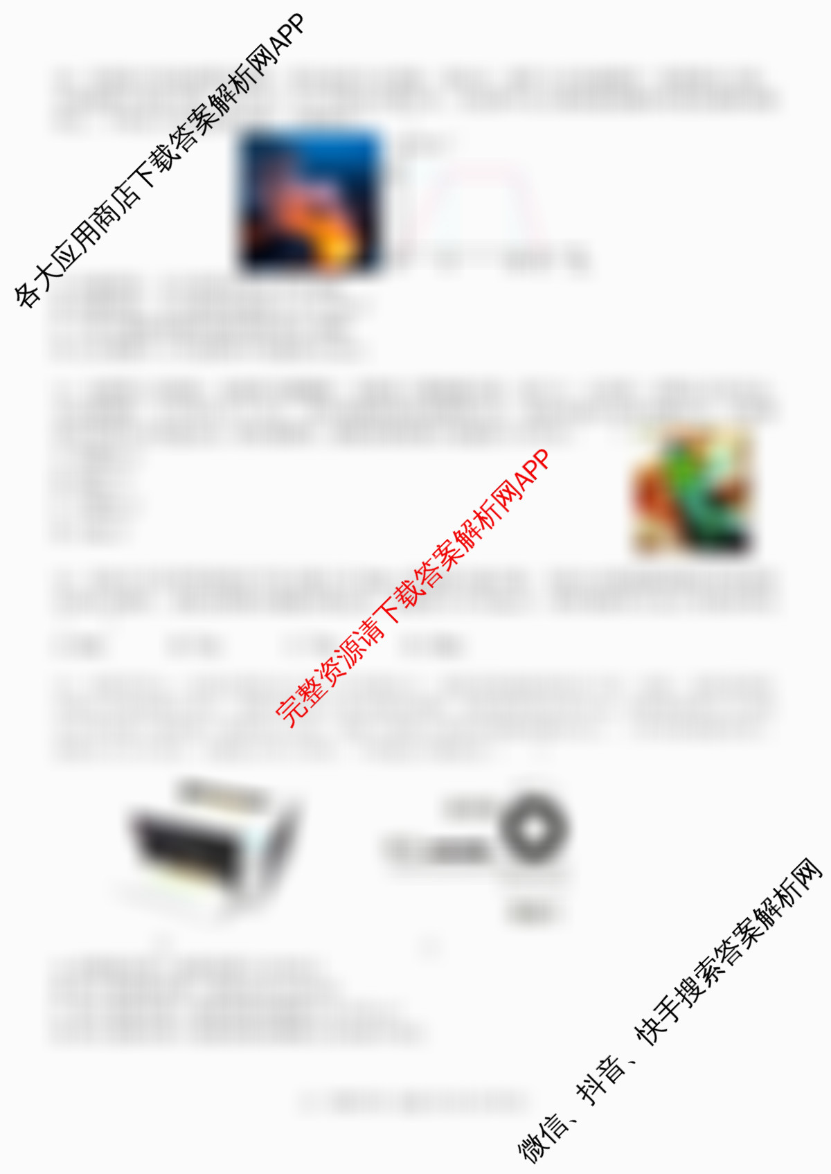 2025学年第一学期温州十校联合体期中联考高一年级各科答案及试卷（含技术 数学 物理等10份）物理试题