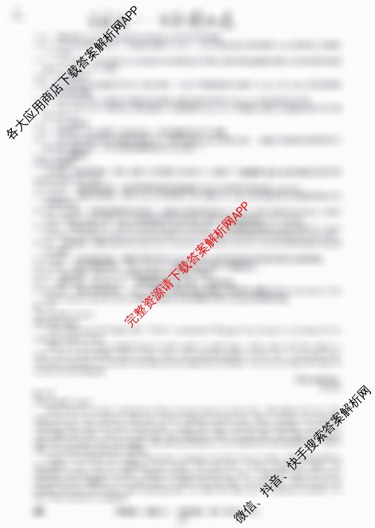 2026年普通高等学校招生全国统一考试仿真模拟卷(三)3各科答案及试卷（含数学 化学(F1) 语文等14份）英语答案