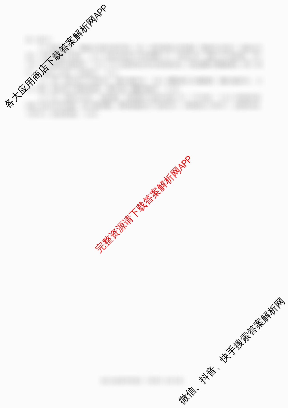 皖江名校联盟2025-2026学年高三质量检测[D-026]（9科全）地理答案