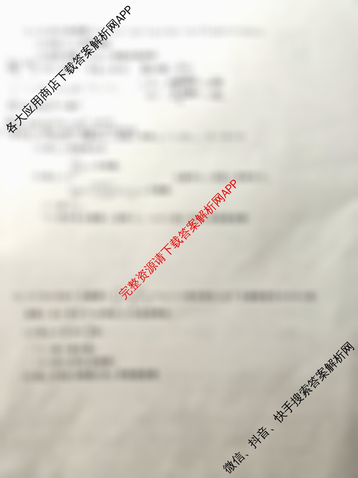 衡水真题密卷2025-2026学年度综合能力调研检测(二)2: 含政治(2) 数学(A) 物理(1)试卷解析数学试题