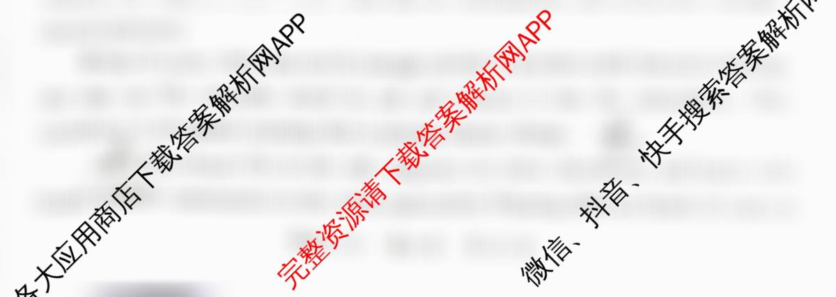冲刺新高考2026届高考仿真训练(T8)(八)8各科答案及试卷: 含化学(河南专版) 历史(HBZB) 物理(HBZB)试卷解析英语试题