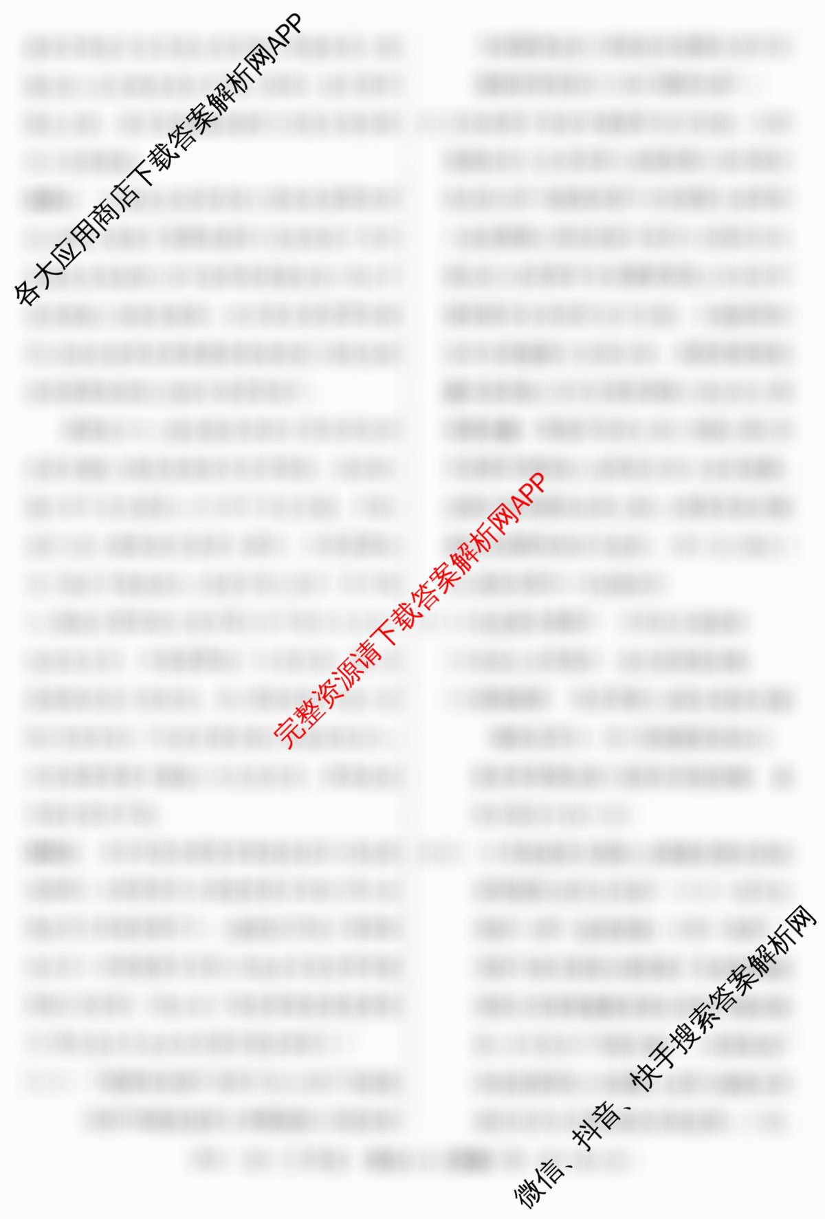 名校联考2026届高三总复月考卷(二)2各科答案及试卷: 含政治(HEN6G) 地理(XS6J) 生物(XS6J)试卷解析语文答案