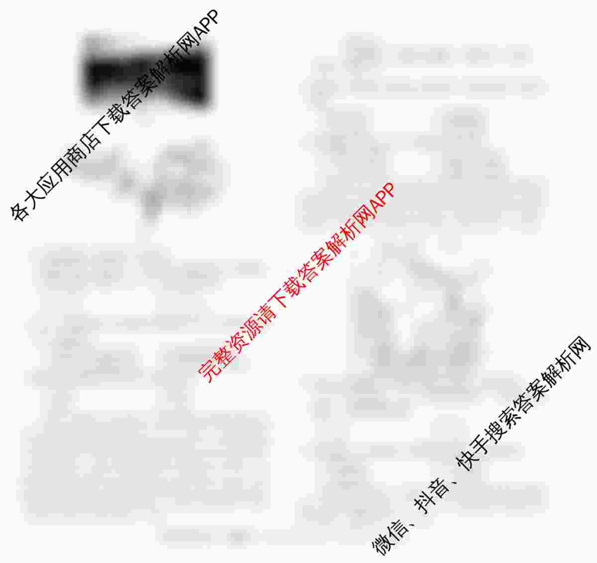 2025届普通高等学校招生全国统一考试仿真模拟金卷(一)1试卷及答案汇总: 含数学(XKB-G1-2H-EX)、物理(XKB-G1-EX)、化学(XKB-G6-EX)试卷解析地理试题