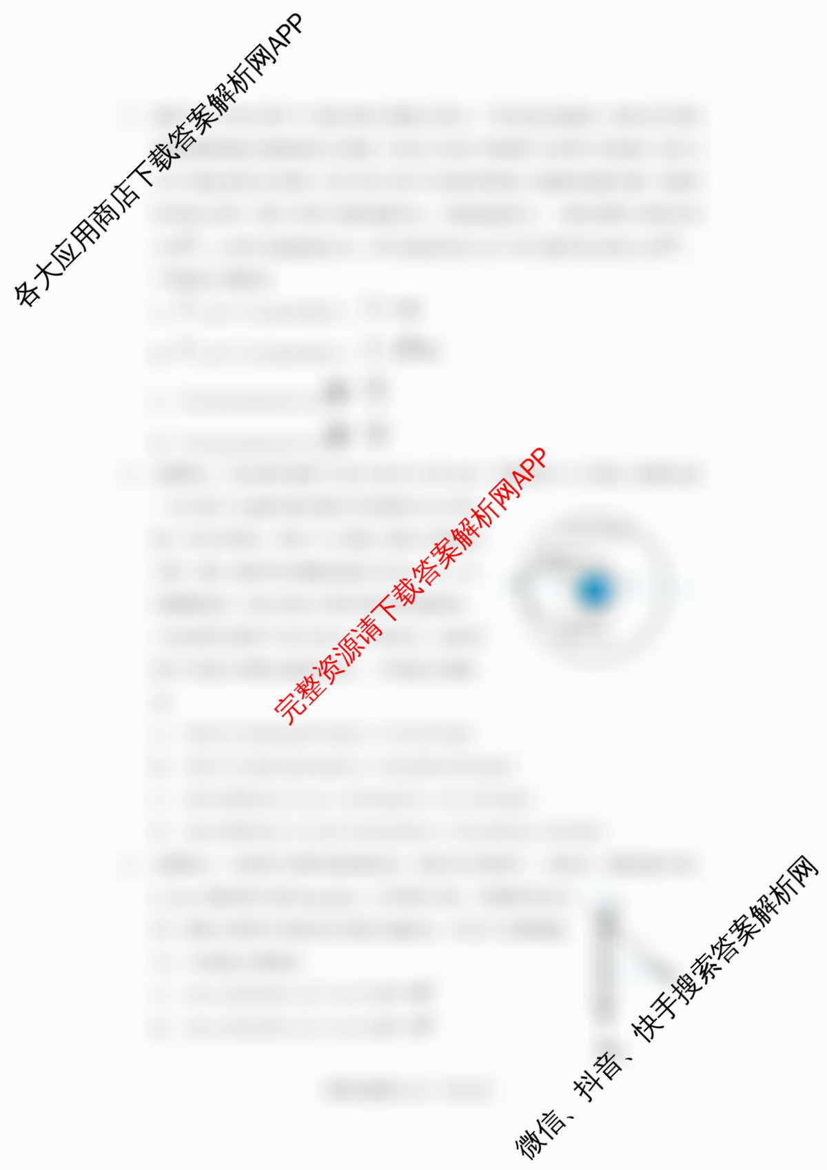 云南省玉溪一中2025-2026学年上学期高三适应性测试(六)（含英语、历史、语文等）物理试题