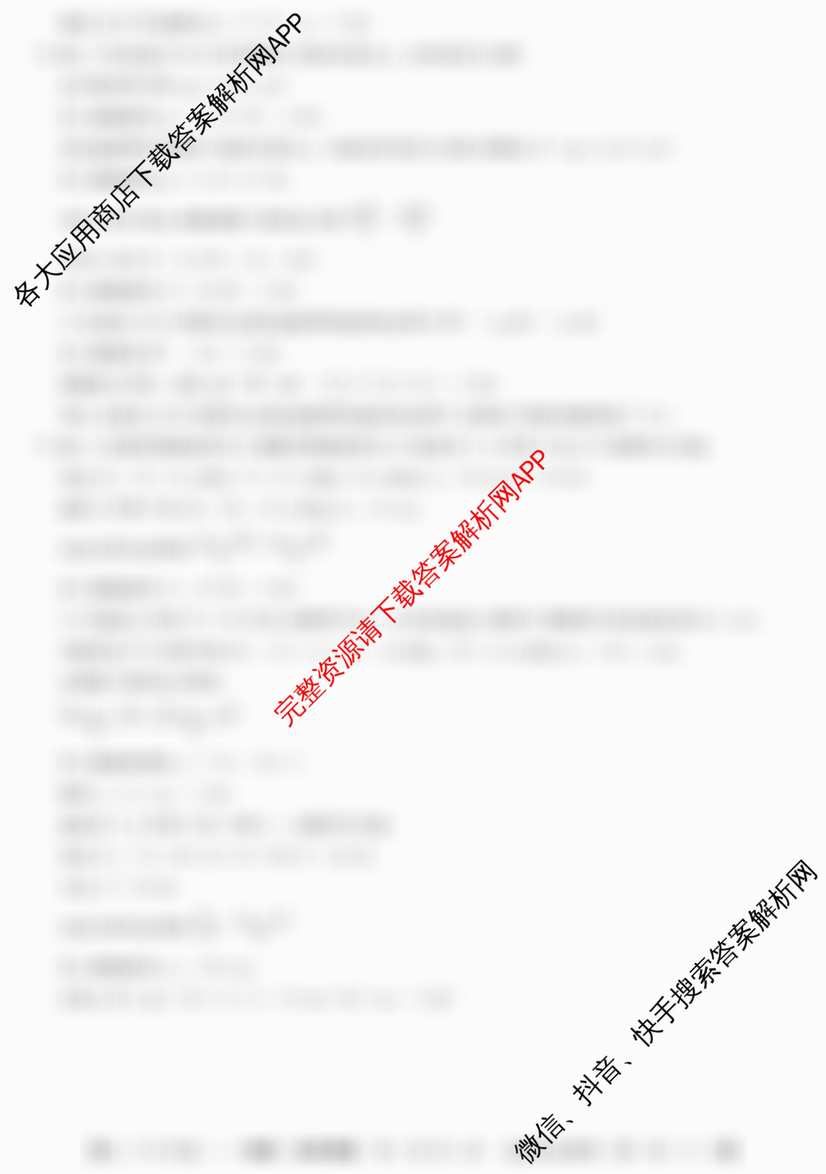 2025~2026全国名校高二下学期第三次月考试卷试卷及答案汇总（9科全）物理答案